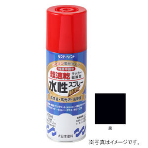 #262229 サンデーペイント 水性ラッカースプレーMAX 黒 400ml