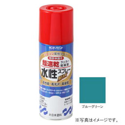 #262427 サンデーペイント 水性ラッカースプレーMAX ブルーグリーン 400ml