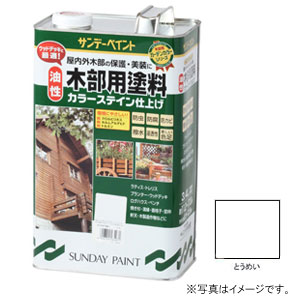 サンデーペイント 油性 木部用塗料 カラーステイン とうめい 3400ml #264889