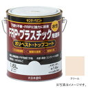 サンデーペイント 水性FRP・プラスチック用塗料 クリーム 1600ml #266999