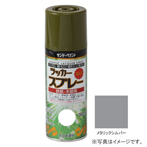 【返品種別B】□「返品種別」について詳しくはこちら□◆ノンフロン・脱トルエン・脱キシレン・鉛フリー◆作業効率が良い、超速乾（夏期15分）タイプ◆強靱な塗膜が美しいつやを長期間保ちます。◆ノンフロン、脱トルエン、脱キシレン、鉛フリーで安心して使用できるスプレーです。◆用途広がるメタリックタイプもご用意。◆マーキングや補修に最適な丸吹きタイプもご用意。■　仕　様　■サイズ：縦60×横188×高さ60mm容量：300ml[268320]サンデーペイントアウトドア＞DIY・工具＞工事・照明用品＞塗装・内装用品