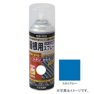 #279104 サンデーペイント 屋根用スプレー スカイブルー 400ml