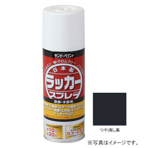 サンデーペイント ラッカースプレーJ つや消し黒 300ml #20007P