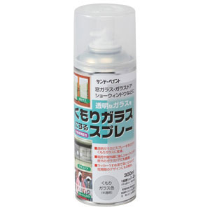 サンデーペイント くもりガラススプレー 半とうめい 300ml #20018K [20018K]