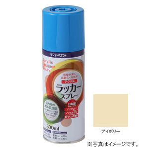 【返品種別B】□「返品種別」について詳しくはこちら□◆乾燥が速く高耐久・高光沢◆フロンガスやトルエン、鉛・クロム等の有害物質を使用しない安心の日本製アクリルラッカースプレー。◆乾燥が速く高耐久・高光沢。■　仕　様　■サイズ：縦60×横188×高さ60mm容量：300ml[200198]サンデーペイントアウトドア＞DIY・工具＞工事・照明用品＞塗装・内装用品