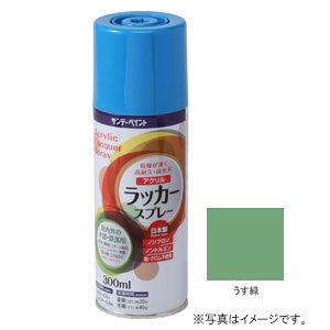 サンデーペイント アクリルラッカースプレー うす緑 300ml #20019B