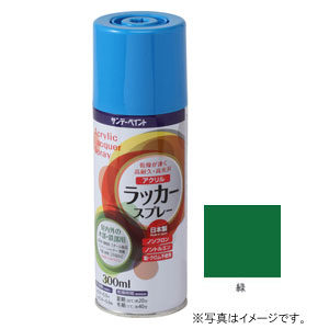 #20019S サンデーペイント アクリルラッカースプレー 緑 300ml