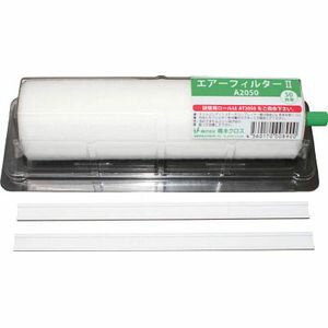 橋本クロス エアーフィルター2 ホルダー付き 300×200mm 1本 A3050