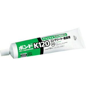 K120-170 コニシ ボンドK120 170ml（箱） ＃11641 モルタル コンクリート用接着剤