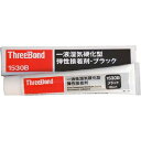 TB1530B-150 スリーボンド 万能型接着剤 一液無溶剤 TB1530 150g 黒色 ウレタン系接着剤1液タイプ
