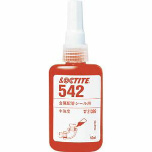 ヘンケルジャパン ロックタイト 542 金属配管用シール剤 油圧・空圧・ねじ継ぎ手用 50ml 542-50 LOCTITE 配管用シール剤