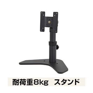 サンコー VESA規格 27インチモニタ対応 LCDモニタースタンド MARMGUS6410B