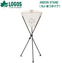 No.71905010 SX ANDON STANDi܂^Cvj LOGOS [LGS71905010]