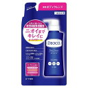 DEOCO デオコ 薬用ボディクレンズ つめかえ用 250mL ロート製薬 デオコヤクヨウボデイクレンズカエ