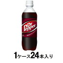 ドクターペッパー 500ml