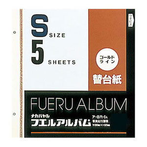 ナカバヤシ 替台紙 ビス式 2穴 S ゴールドライン台紙 5枚入り ア-SR-5A