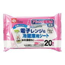 Ba水の激落ちシート 電子レンジ&冷蔵庫 20枚入 SS-168 レック ゲキオチシ-トレンジ&レイゾウコ