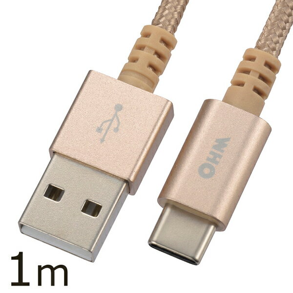 SMT-L10CAT-N オーム USBケーブル(1.0m)【A】タイプ⇒【Type-C】タイプ AudioComm OHM