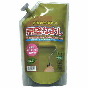 フジワラ化学 京壁なおし 1.5kgパック (松葉) 209551 京壁専用補修材