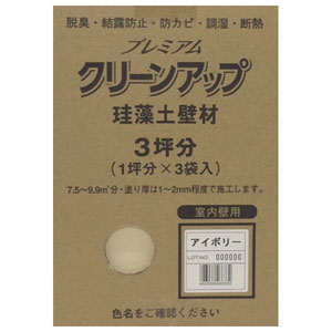 フジワラ化学 プレミアム珪藻土壁材 3坪分 (アイボリー) 209574 プレミアムクリーンアップ