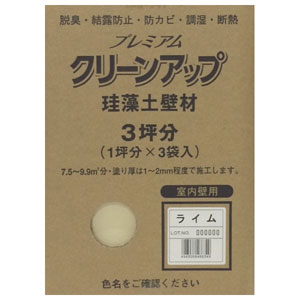 フジワラ化学 プレミアム珪藻土壁材 3坪分 (ライム) 209575 プレミアムクリーンアップ