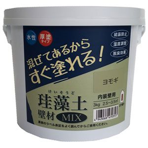 209610 フジワラ化学 珪藻土 壁材MIX 3kg (ヨモギ)