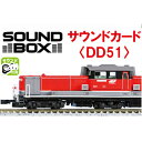 ［鉄道模型］カトー 22-271-1 サウンドカード (DD