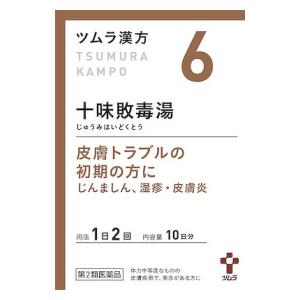 【第2類医薬品】ツムラ漢方 十味敗毒湯エキス顆粒 20包 ツムラ ジユウミハイドクトウ 20H [ジユウミハイドクトウ20H]【返品種別B】