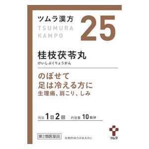 □「返品種別」について詳しくはこちら□この商品の説明書(1ページ目)はこちらこの商品の説明書(2ページ目)はこちら使用上の注意相談すること1．次の人は服用前に医師、薬剤師または登録販売者に相談してください（1）医師の治療を受けている人。（2）妊婦または妊娠していると思われる人。（3）体の虚弱な人（体力の衰えている人、体の弱い人）。（4）今までに薬などにより発疹・発赤、かゆみ等を起こしたことがある人。2．服用後、次の症状があらわれた場合は副作用の可能性がありますので、直ちに服用を中止し、この文書を持って医師、薬剤師または登録販売者に相談してください関係部位・・・症状皮膚・・・発疹・発赤、かゆみ消化器・・・食欲不振まれに下記の重篤な症状が起こることがあります。その場合は直ちに医師の診療を受けてください。症状の名称・・・症状肝機能障害・・・発熱、かゆみ、発疹、黄疸（皮膚や白目が黄色くなる）、褐色尿、全身のだるさ、食欲不振等があらわれる。3．服用後、次の症状があらわれることがありますので、このような症状の持続または増強が見られた場合には、服用を中止し、この文書を持って医師、薬剤師または登録販売者に相談してください下痢。4．1ヵ月位服用しても症状がよくならない場合は服用を中止し、この文書を持って医師、薬剤師または登録販売者に相談してください■効能・効果比較的体力があり、ときに下腹部痛、肩こり、頭重、めまい、のぼせて足冷えなどを訴えるものの次の諸症：月経不順、月経異常、月経痛、更年期障害、血の道症　注）、肩こり、めまい、頭重、打ち身（打撲症）、しもやけ、しみ、湿疹・皮膚炎、にきび注）血の道症とは、月経、妊娠、出産、産後、更年期など女性のホルモンの変動に伴って現れる精神不安やいらだちなどの精神神経症状および身体症状のことである。■用法・用量次の量を、食前に水またはお湯で服用してください。年齢・・・1回量・・・1日服用回数成人（15歳以上）・・・1包（1．875g）・・・2回7歳以上15歳未満・・・2／3包・・・2回4歳以上7歳未満・・・1／2包・・・2回2歳以上4歳未満・・・1／3包・・・2回2歳未満・・・服用しないでください小児に服用させる場合には、保護者の指導監督のもとに服用させてください。■成分・分量本品2包（3．75g）中、下記の割合の桂枝茯苓丸エキス（1／2量）0．875gを含有します。成分・・・分量桂枝茯苓丸エキス（1／2量）（日局ケイヒ・・・1．5g、日局シャクヤク・・・1．5g、日局トウニン・・・1．5g、日局ブクリョウ・・・1．5g、日局ボタンピ・・・1．5g）・・・0．875g添加物として日局軽質無水ケイ酸、日局ステアリン酸マグネシウム、日局乳糖水和物を含有します。■保管及び取り扱い上の注意1．直射日光の当たらない湿気の少ない涼しい所に保管してください。2．小児の手の届かない所に保管してください。3．1包を分割した残りを服用する場合には、袋の口を折り返して保管し、2日以内に服用してください。4．本剤は生薬（薬用の草根木皮等）を用いた製品ですので、製品により多少顆粒の色調等が異なることがありますが効能・効果にはかわりありません。5．使用期限を過ぎた製品は、服用しないでください。■問合せ先本製品内容について、何かお気付きの点がございましたら、お買求めのお店または下記までご連絡いただきますようお願い申し上げます。お客様相談窓口東京都港区赤坂2−17−110120−329−930受付時間　9：00〜17：30（土、日、祝日を除く）リスク区分：第二類医薬品医薬品の使用期限：使用期限まで10ヵ月以上あるものをお送り致します。医薬品販売に関する記載事項（必須記載事項）は当店PCページをご覧下さい発売元、製造元、輸入元又は販売元：ツムラ商品区分：医薬品広告文責：上新電機株式会社(06-6633-1111)医薬品＞漢方薬・生薬＞女性の悩み