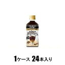 ジョージア ヨーロピアン コーヒーベース 無糖 340ml 希釈用（1ケース24本入） コカ・コーラ G Y コ-ヒ-ベ-ス ムトウX24