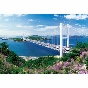 エポック社 日本の風景 快晴 瀬戸大橋(岡山) 300ピース【25-161】 ジグソーパズル