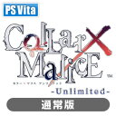 【特典付】【PS Vita】Collar×Malice -Unlimited- 通常版 アイディアファクトリー [VLJM-38104 カラーマリス アンリミテッド ツウジョウ]【返品種別B】