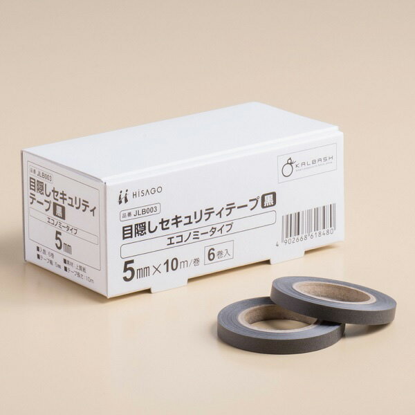 Labels - ヒサゴ 目隠しセキュリティテープ 5mm×10m エコノミータイプ 6巻セット（黒） JLB003