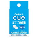 1446 晴香堂 芳香消臭剤「プラチナシャワー」 2個入り CUE REFILL プラチナシャワー ほのかに甘く清潔感のある香り