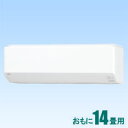 AS-C40H-W 富士通ゼネラル 【標準工事セットエアコン】(15000円分工事費込) nocria ノクリア おもに14畳用 (冷房:11〜17畳/暖房:11〜14畳) Cシリーズ