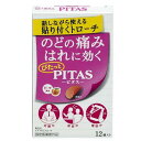 ピタスのどトローチ12個 大鵬薬品工業 ピタスノドトロ-チ 12P