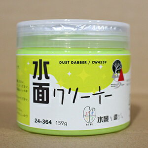 ［鉄道模型］カトー 24-364 水面クリーナー