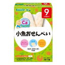 小魚おせんべい (9か月頃から) 雪印ビーンスターク コザカナオセンベイK0M4