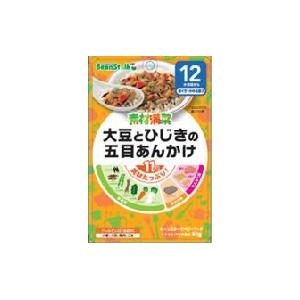 素材満菜 大豆とひじきの五目あんかけ 80g （12か月頃から） 雪印ビーンスターク ダイズトヒジキノアンカケK0M