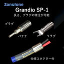 Grandio SP-1-2.0-YY ]mg[ Xs[J[P[u(2.0mEyA)y󒍐YizAv(YO)˃Xs[J[(YO) Zonotone