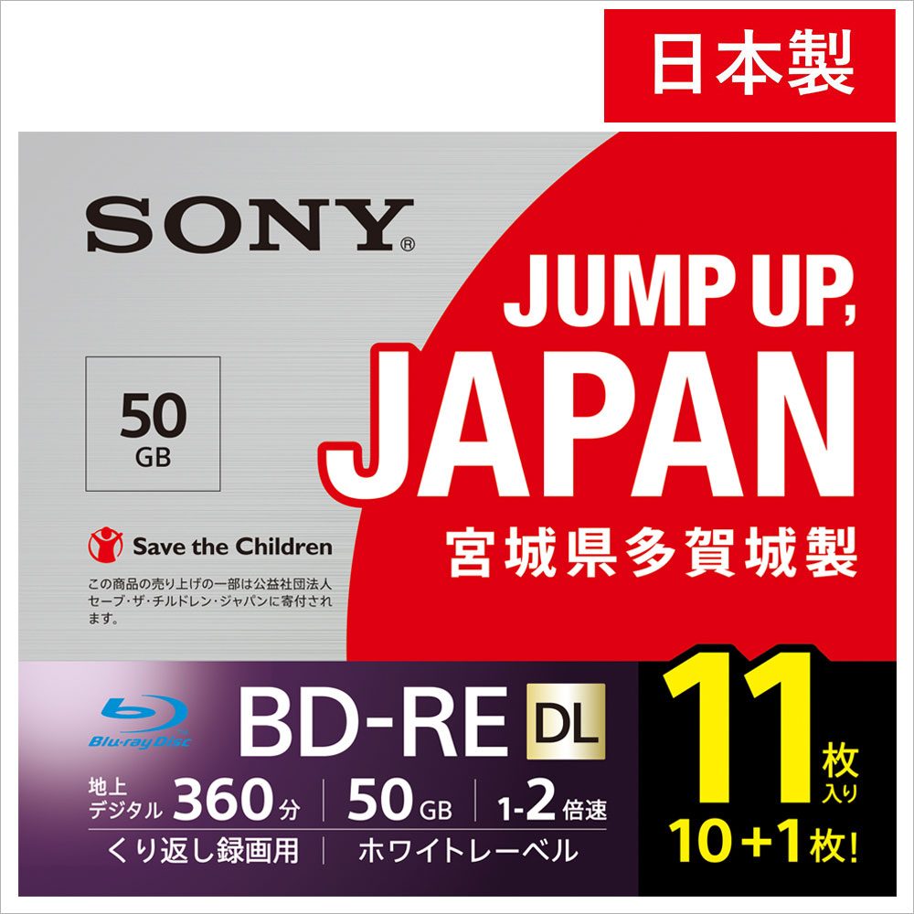 11BNE2VPPS2 ソニー 2倍速対応BD-RE DL 11枚パック50GB ホワイトプリンタブル SONY