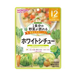 和光堂 1食分の野菜が摂れるグーグーキッチン ホワイトシチュー100g （12か月頃〜） アサヒグループ食品 GGホワイトシチユ-
