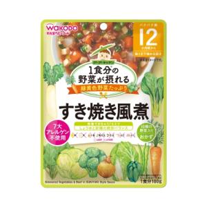 1食分の野菜が摂れるグーグーキッ