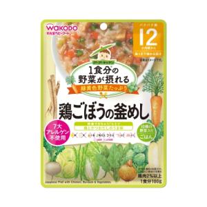 1食分の野菜が摂れるグーグーキッチン 鶏ごぼうの釜めし100g (12か月頃〜) アサヒグループ食品 GGトリゴボウノカマメシ