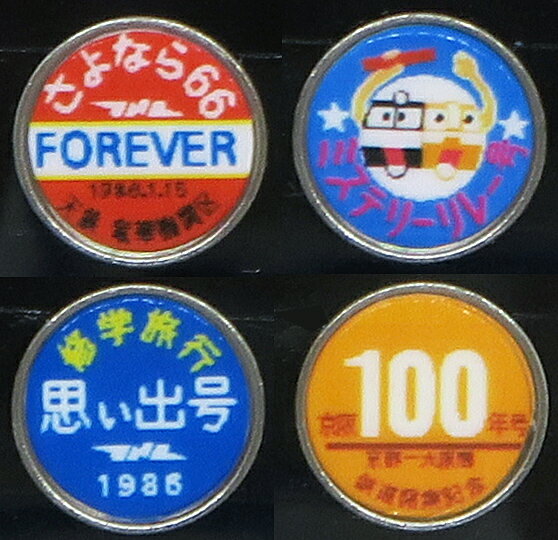 ［鉄道模型］モリヤスタジオ (N) S7202 機関車用トレインマーク(さよならEF58 66/ミステリーリレー号ほ..