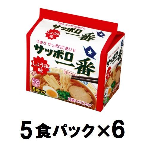サッポロ一番 しょうゆ味(5食パック×6) サンヨー食品 サツポロイチバンシヨウユ5PX6 サッポロ一番 しょうゆ味(5食パック×6) サンヨー食品 サツポロイチバンシヨウユ5PX6