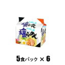 塩らーめん(5食パック×6) サンヨー食品 サツポロイチバンシオラ-メン5PX6