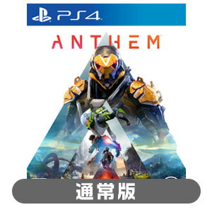 【PS4】Anthem　通常版 エレクトロニック・アーツ [PLJM-16257 PS4 Anthem ツウジョウ]