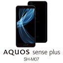 SH-M07-B シャープ AQUOS sense plus SH-M07　ブラック 5.5インチ SIMフリースマートフォン［メモリ 3GB/ストレージ 32GB］