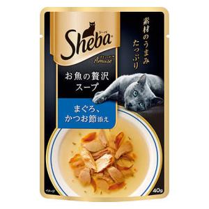 シーバ アミューズ お魚の贅沢スー